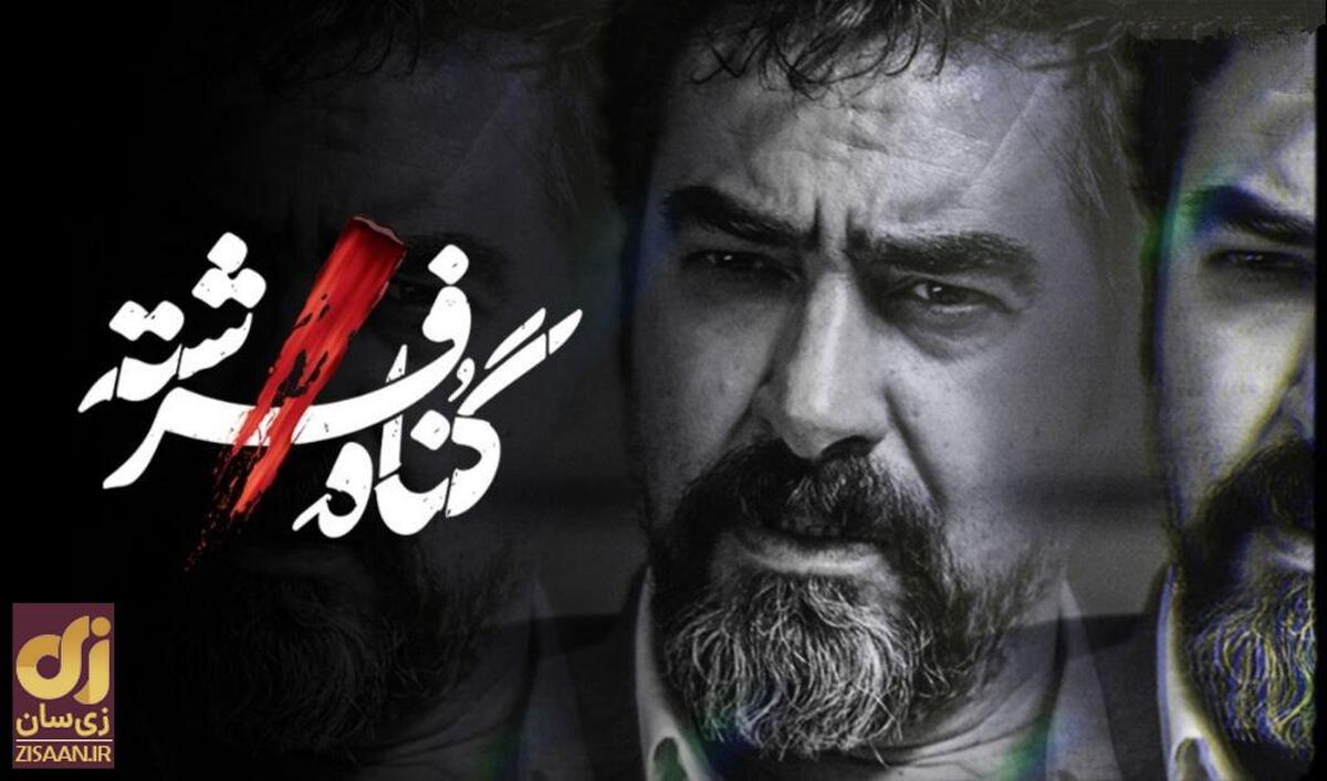 حمله تند روزنامه کیهان به سریال خبرساز پس از انتشار اپیزود اول!