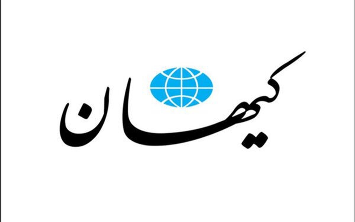 کیهان به تلگرام برگشت به این دلیل!