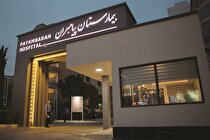 صفر تا صد نوبت‌دهی بیمارستان پیامبران تهران + آدرس، نحوه گرفتن نوبت و امکانات