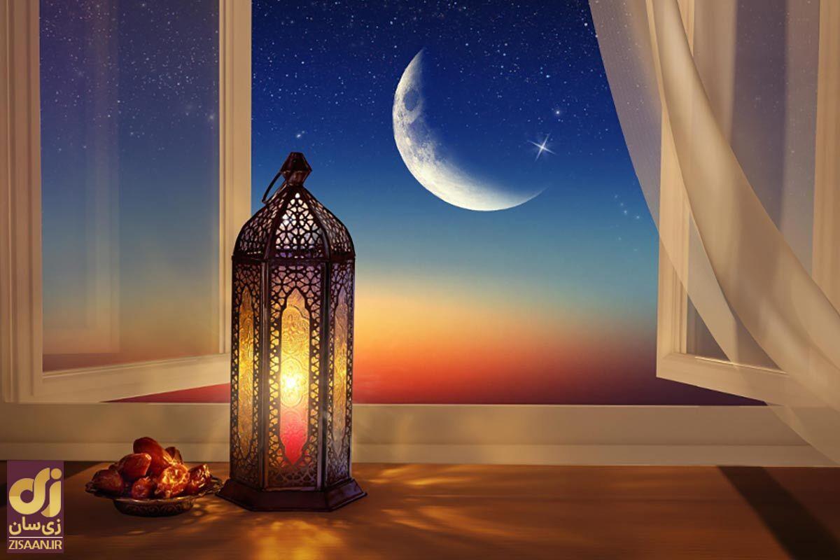 ماه رمضان از کی شروع می‌شود؟