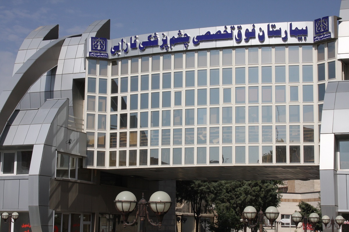 آدرس دقیق بیمارستان فارابی؛ نزدیکترین ایستگاه مترو و اتوبوس به بیمارستان فارابی