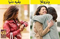 سنت‌های عجیب کشور‌های مختلف جهان که از آن‌ها بی خبر بودید؛ از دستشویی به سبک هندی‌ها تا عروس گریان!