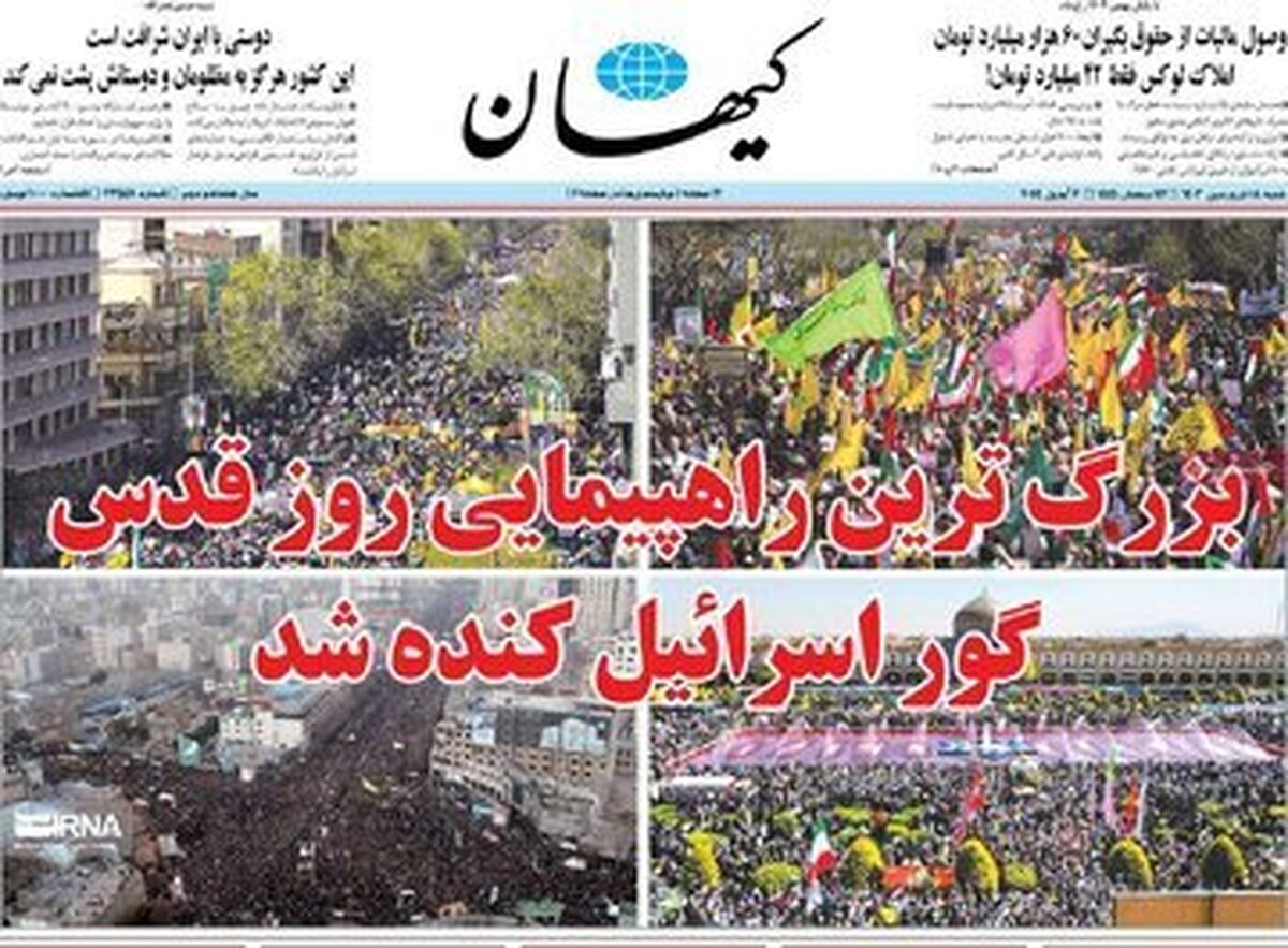 نسخه متفاوت کیهان برای مدل مقابله تهران با اسراییل