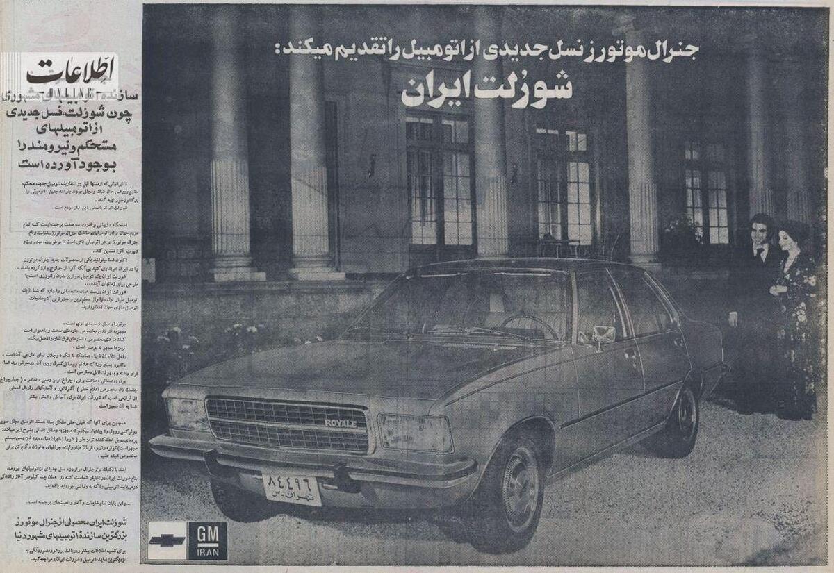 اولین شورلت ایران به بازار عرضه شد! + عکس و قیمت