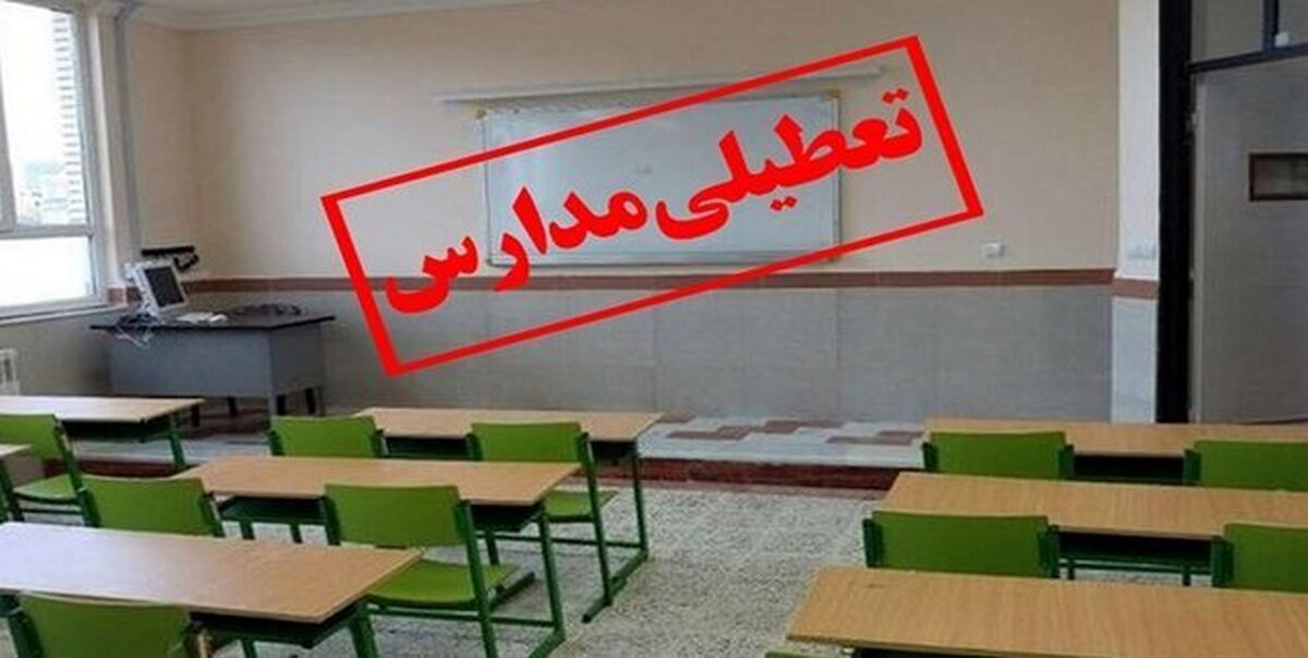 مدارس برخی شهرهای جنوب سیستان و بلوچستان غیرحضوری شد