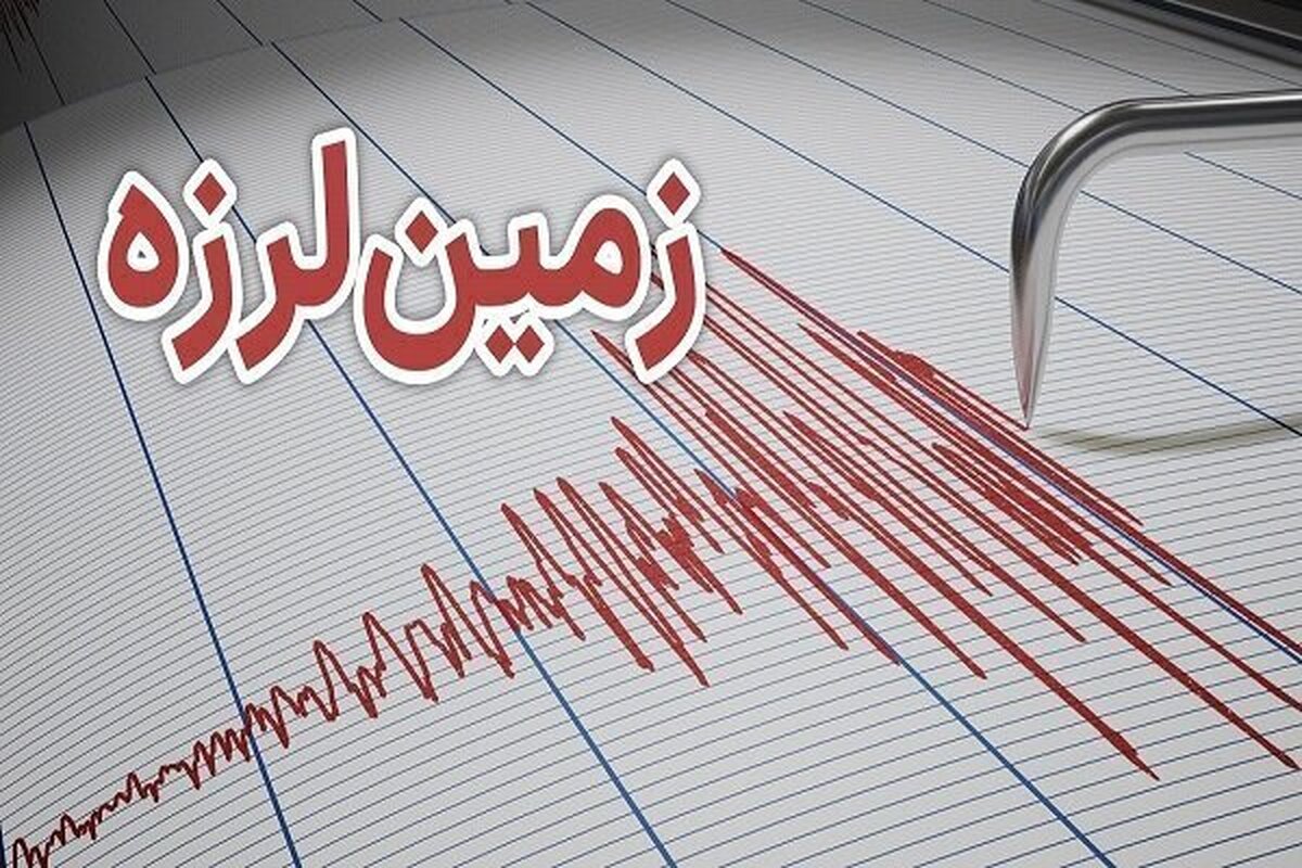 زلزله‌ای نسبتاً شدیدی خوزستان را لرزاند