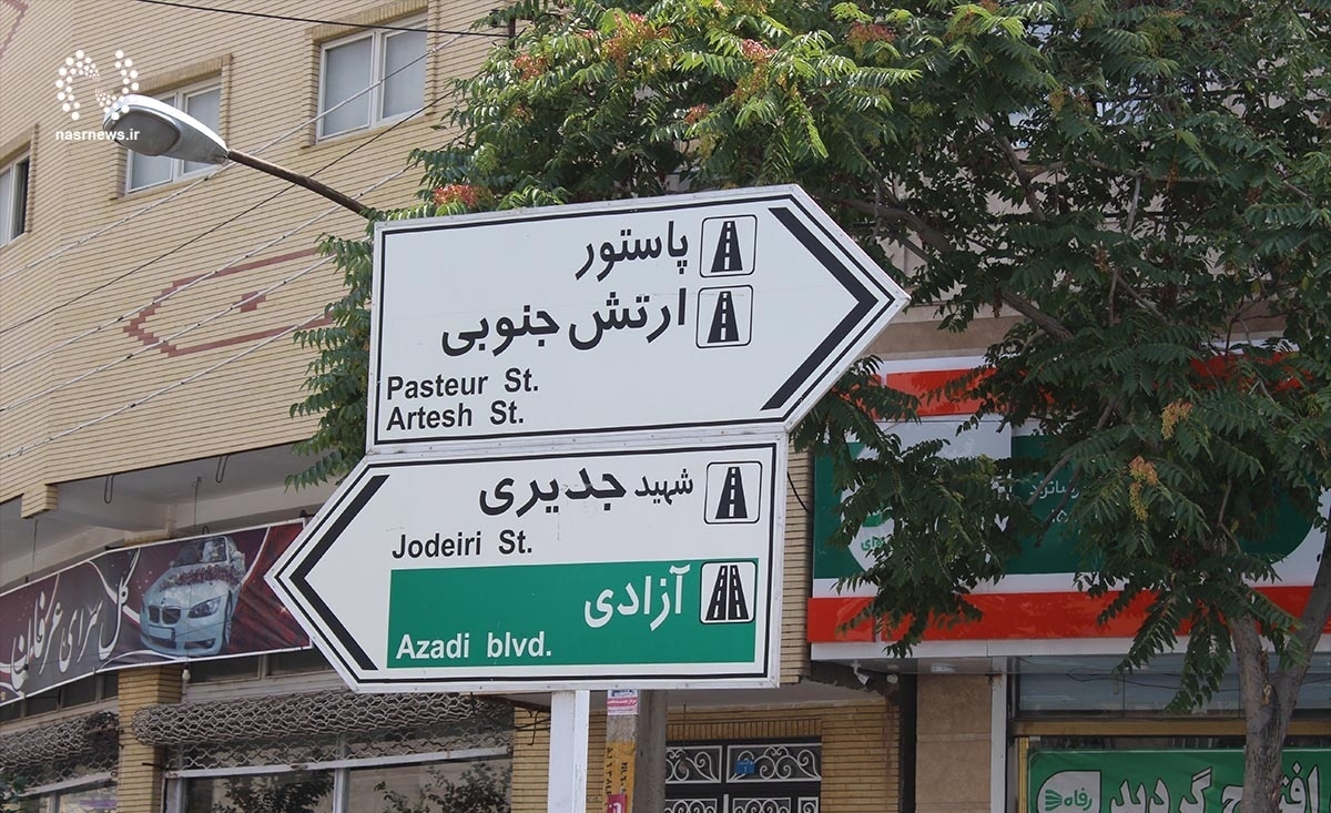 خیابان و بزرگراه «شهید رئیسی» در تهران مشخص شدند + جزئیات