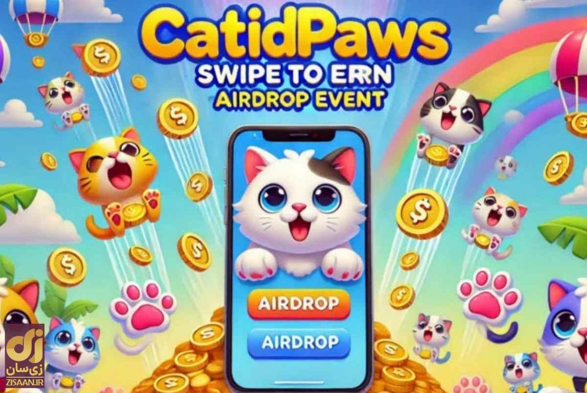 کارت‌های کت آی دی cat id paws امروز چهارشنبه ۱۷ مرداد ۱۴۰۳