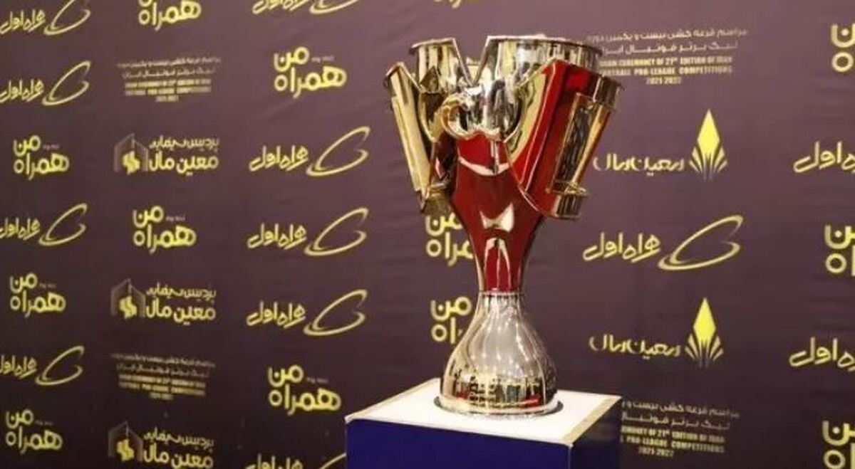 قرعه کشی لیگ برتر فوتبال ایران امروز برگزار می‌شود