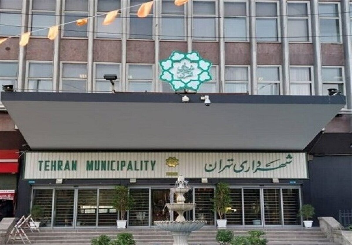 تغییرات در شهرداری تهران کلید خورد