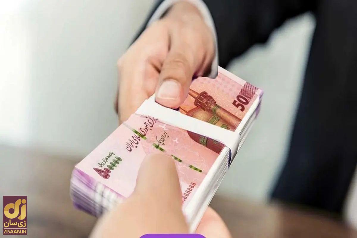 وام ۳۰ میلیونی بازنشستگان چه زمانی واریز می‌شود؟