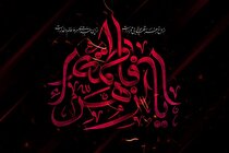 تاریخ شروع و پایان ایام فاطمیه در ۱۴۰۳ / چرا دو ایام فاطمیه داریم؟