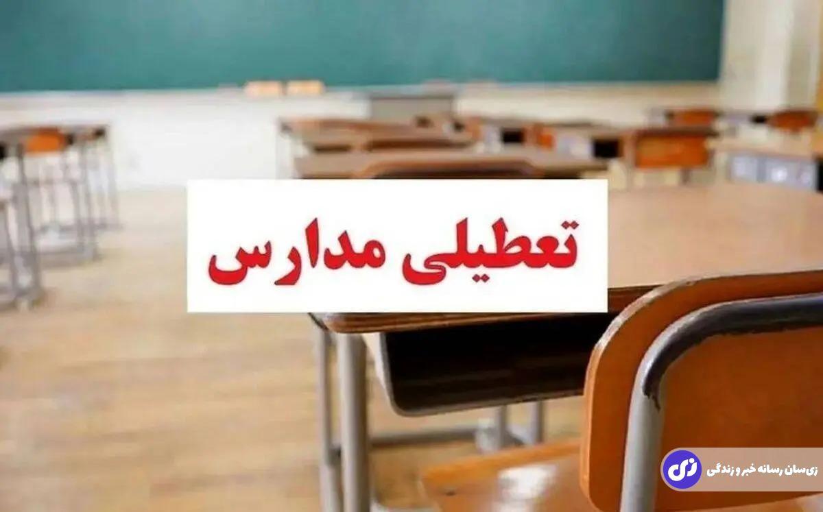 مدارس نوبت بعدازظهر این شهر تعطیل شد