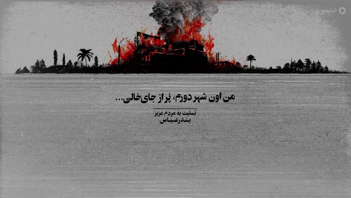 ادای دین تاسیان به سوگنشینی مردم بندرعباس