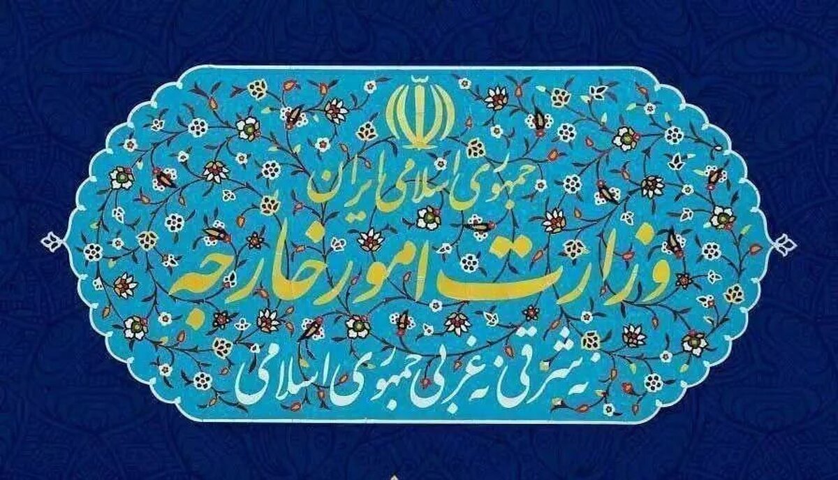 بیانیه وزارت خارجه در واکنش به تحریمهای جدید آمریکا