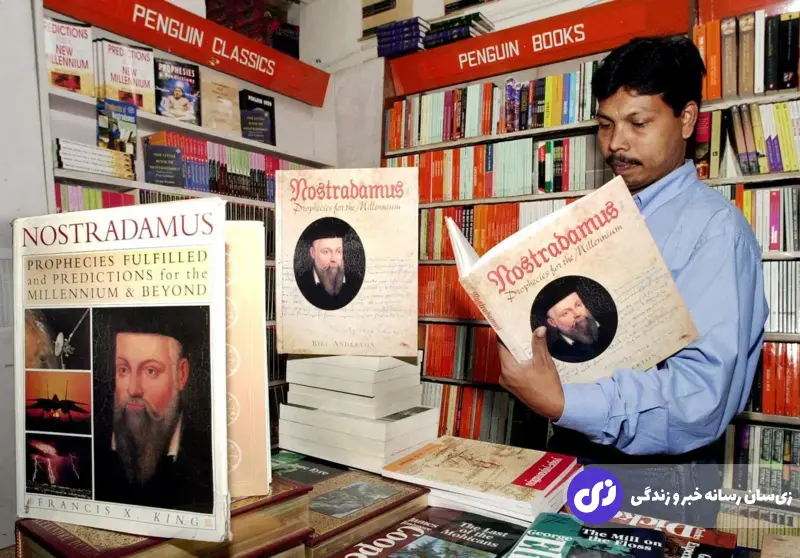چرا پیشگویی‌های «نوستراداموس» هنوز طرفدار دارد؟