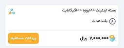 اینترنت بدون سر و صدا دوباره گران شد