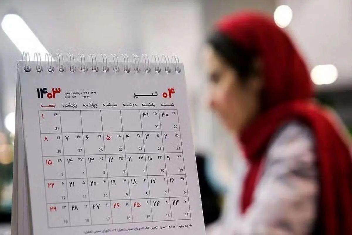 تعطیلی پنجشنبهها در سراسر کشور تصویب شد