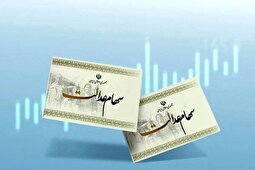 سود سهام عدالت ۱۴۰۴ کی واریز می‌شود و مبلغ سود سهام عدالت چقدر است؟