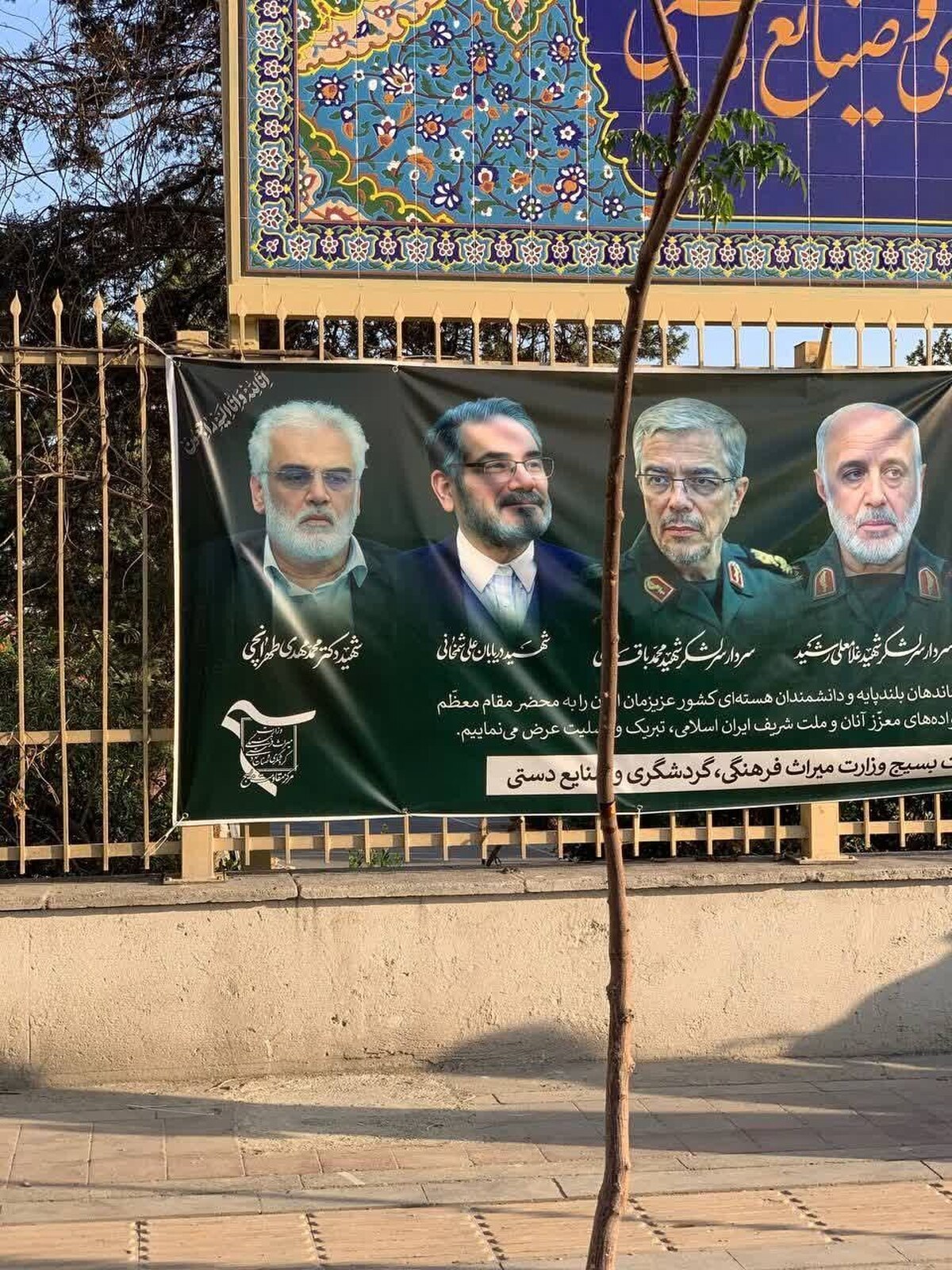 عکس | بنر شهادت علی شمخانی به نمایش درآمد!