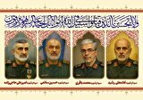 زمان برگزاری مراسم تشییع پیکر شهدای حملات اسرائیل اعلام شد