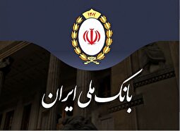خبر هک شدن بانک ملی تکذیب شد