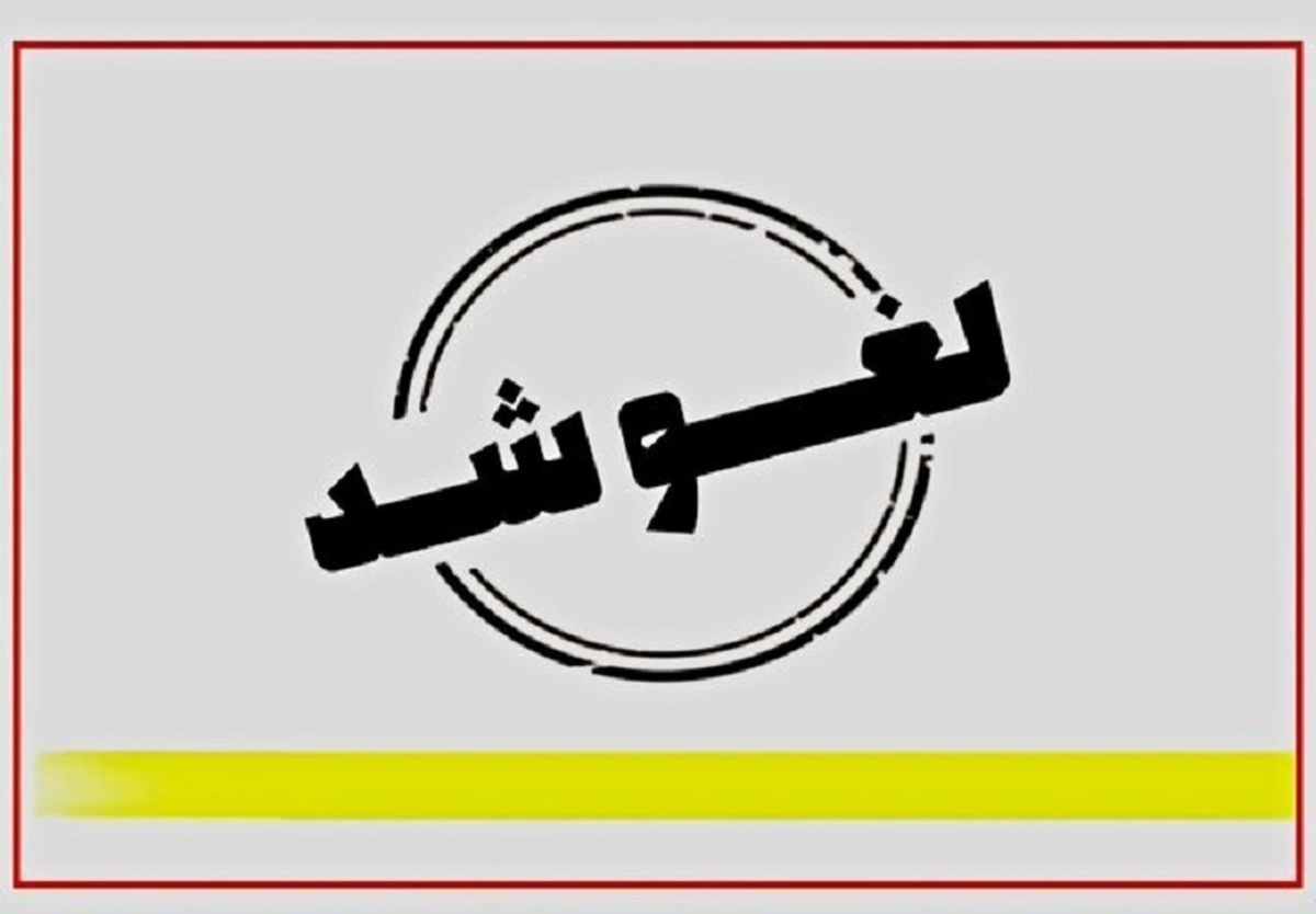 لغو پرواز‌ها تا ساعت ۱۴ روز یکشنبه تمدید شد