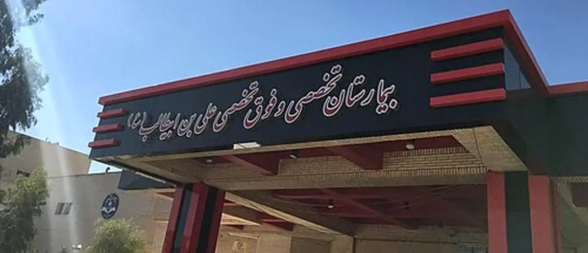 گزارش هولناک از زایشگاهی در سیستان بلوچستان