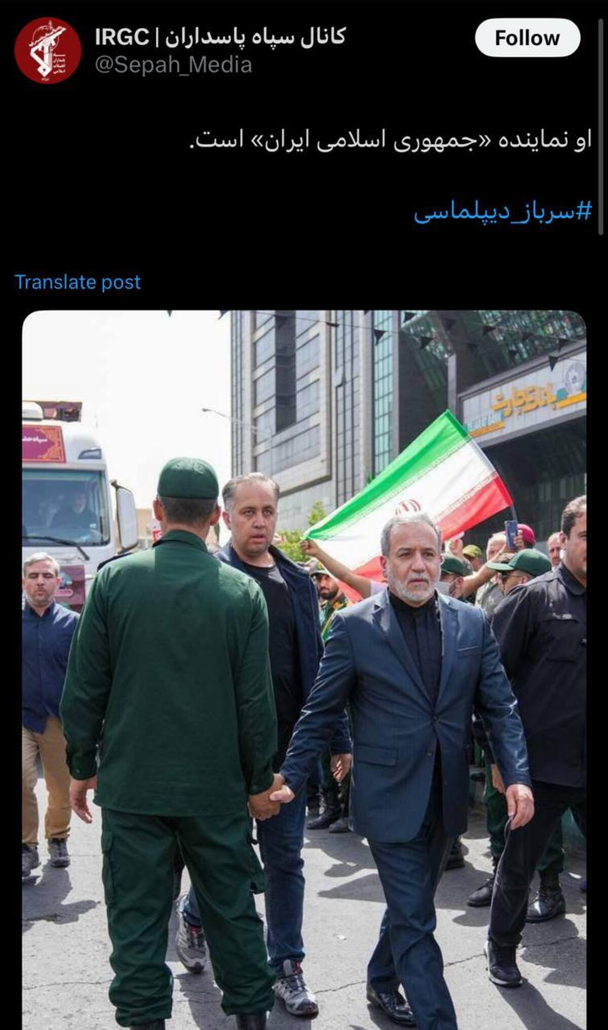 پیغام سپاه پاسداران درباره تهدید به ترور عراقچی
