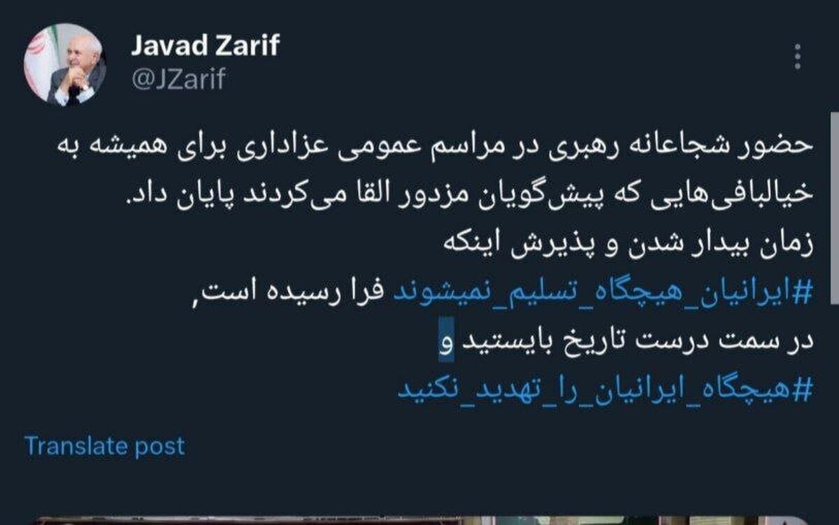 واکنش ظریف به حضور رهبر انقلاب در مراسم محرم