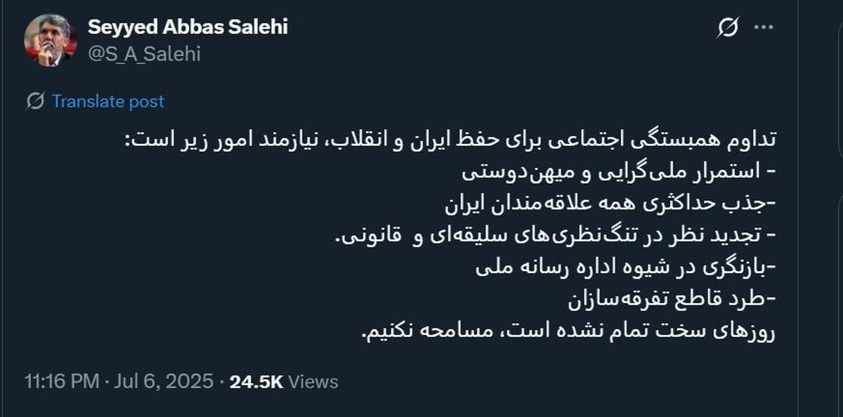 صالحی: روزهای سخت تمام نشده است، مسامحه نکنیم