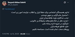 صالحی: ‏روزهای سخت تمام نشده است، مسامحه نکنیم