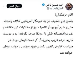 ثابتی پزشکیان را تهدید کرد؛ پاسخ‌های شما به خبرنگار امریکایی شرم آور بود / برخورد ما با دولت عوض خواهد شد