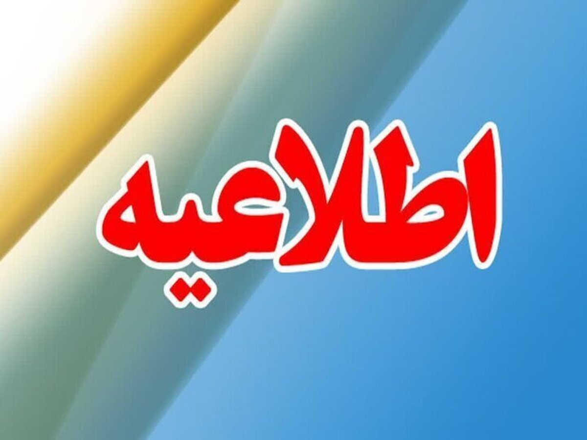 در ساعات آینده در ملارد صدای انفجار شنیده خواهد شد