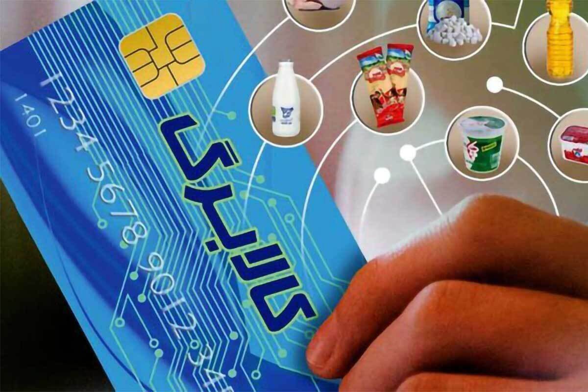 مشمولان کالابرگ الکترونیکی بخوانند | زمان واریز اعتبار دهکهای ۴ تا ۷ مشخص شد