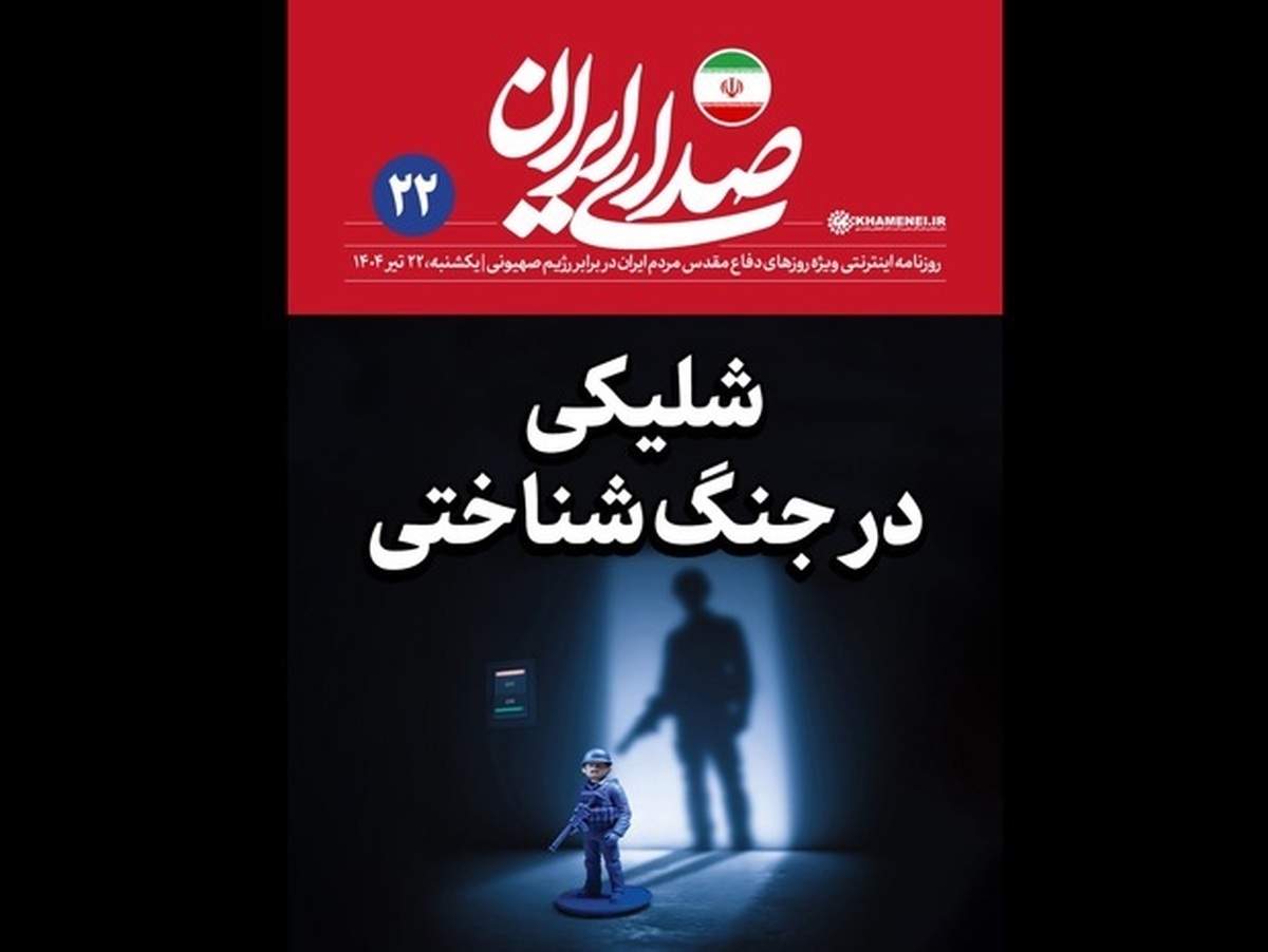 واکنش رسانه رسمی رهبر انقلاب به نامه گالانت