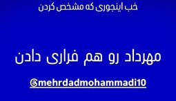 شوک شبانه به استقلال؛ ستاره تیم رفتنی شد!