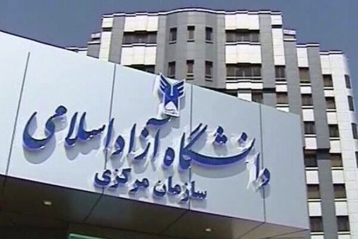 تکلیف امتحانات دانشگاه آزاد مشخص شد