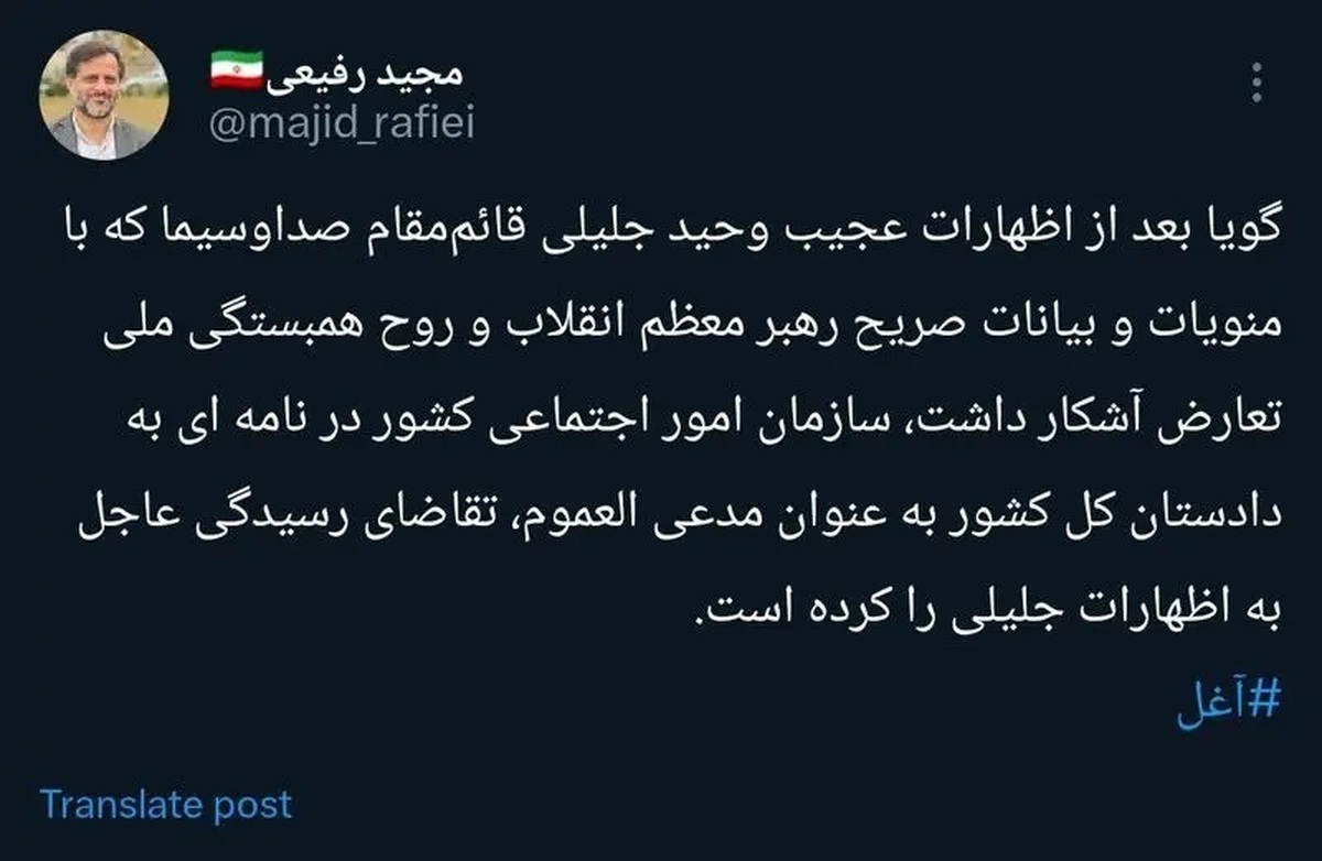 شکایت از وحید جلیلی به دادستان کل کشور درباره اظهارات عجیب او در تلویزیون