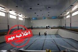 اطلاعیه مهم آبفای تهران درباره قطعی آب استخر‌های عمومی و خصوصی