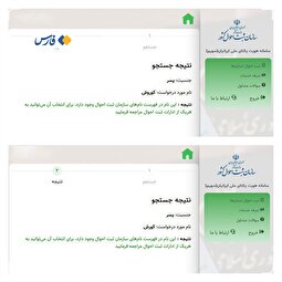 ماجرای ممنوعیت درج نام کوروش در شناسنامه‌ها