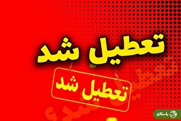 لیست جدید؛ جدیدترین لیست از تعطیلی چهارشنبه؛ کدام استان‌ها فردا ۲۲ مرداد تعطیل شدند؟