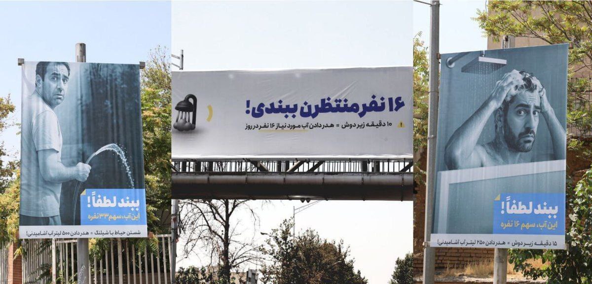 عکس | بیلبوردهای نصب شده در سراسر تهران خبرساز شد
