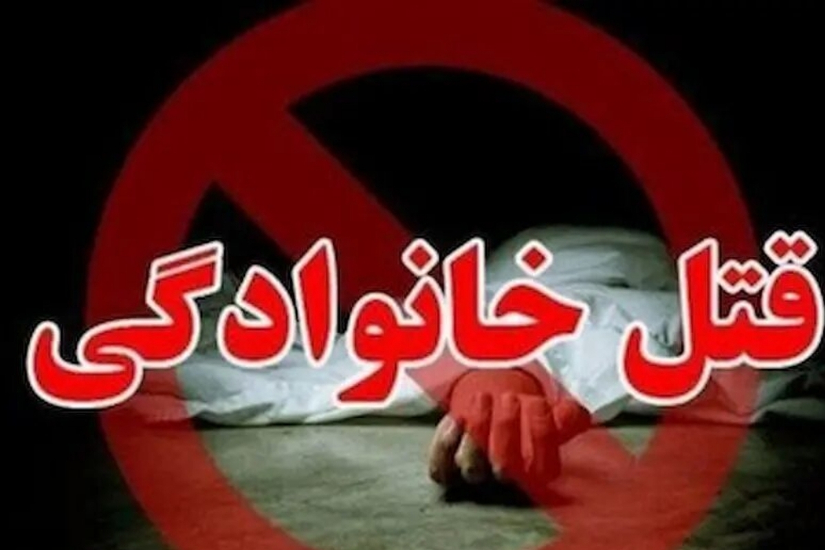 پدر مراغهای خانواده خود را قتل عام کرد