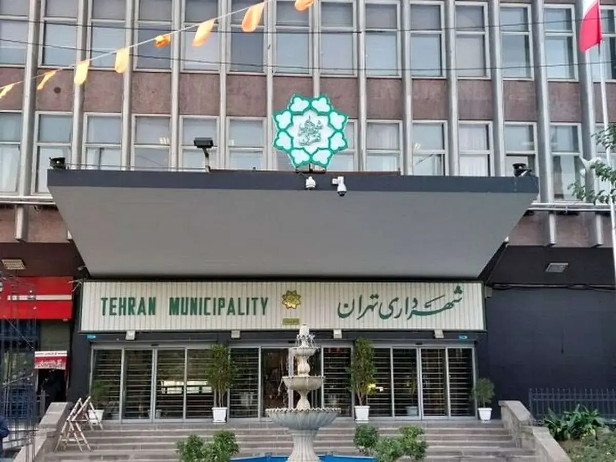 وام جدید ۲۰۰ میلیونی برای تولد فرزند سوم کارکنان شهرداری