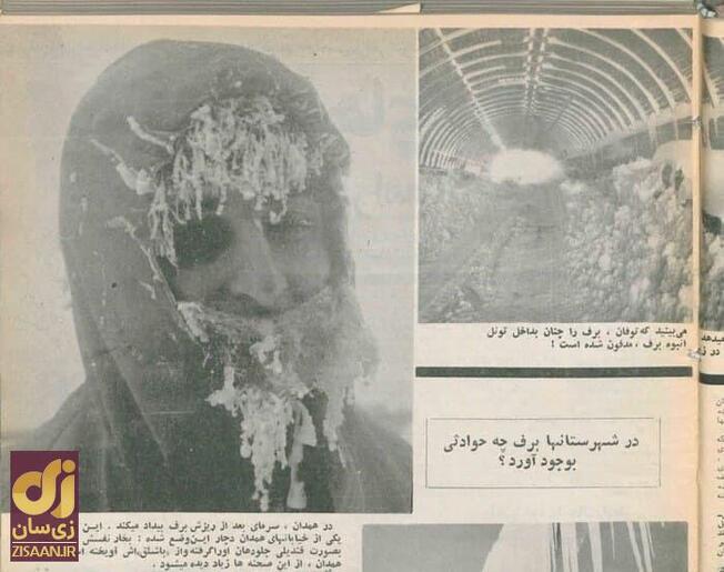 چهره یخ زده یک شهروند در روزنامه اطلاعات 